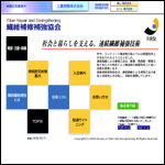 繊維補修補強協会